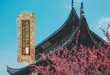 大般若波罗蜜多经卷第一百五十四-内学智慧