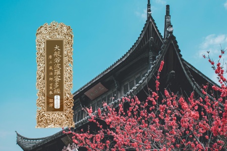 大般若波罗蜜多经卷第一百五十四-内学智慧