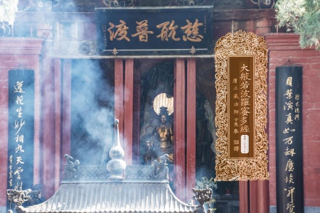 大般若波罗蜜多经卷第一百五十九-内学智慧