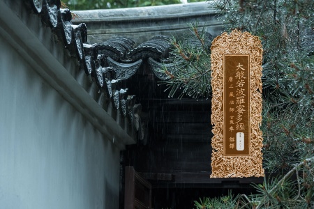 大般若波罗蜜多经卷第一百六十一-内学智慧