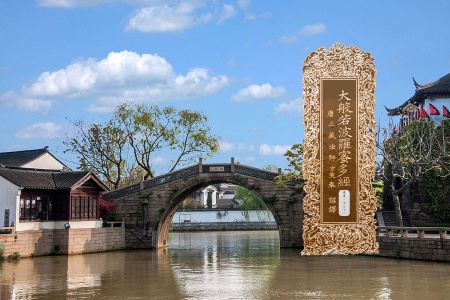 大般若波罗蜜多经卷第一百七十一-内学智慧