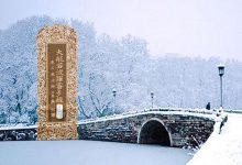 大般若波罗蜜多经卷第一百七十二-内学智慧