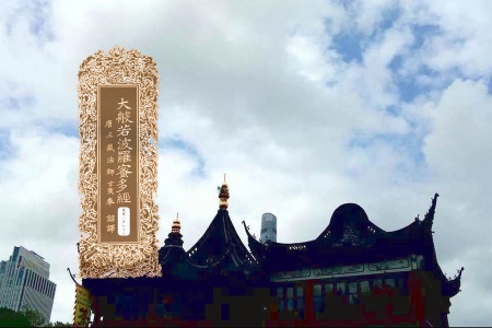 大般若波罗蜜多经卷第一百七十八-内学智慧