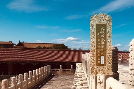 大般若波罗蜜多经卷第一百七十九-内学智慧