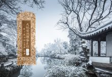 大般若波罗蜜多经卷第一百八十二-内学智慧