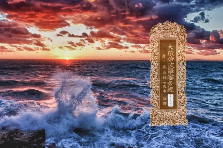 大般若波罗蜜多经卷第一百八十三-内学智慧