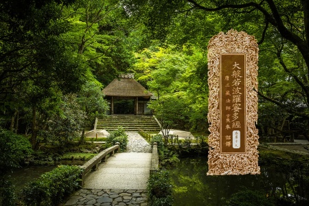 大般若波罗蜜多经卷第十九-内学智慧