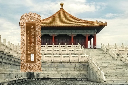 大般若波罗蜜多经卷第一百九十-内学智慧