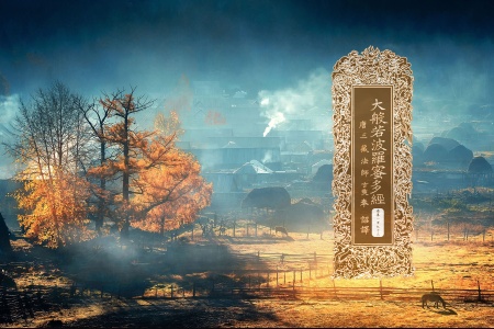 大般若波罗蜜多经卷第一百九十三-内学智慧