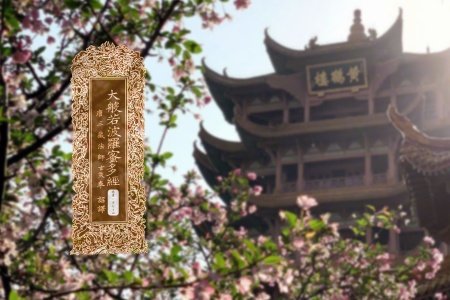 大般若波罗蜜多经卷第一百九十四-内学智慧