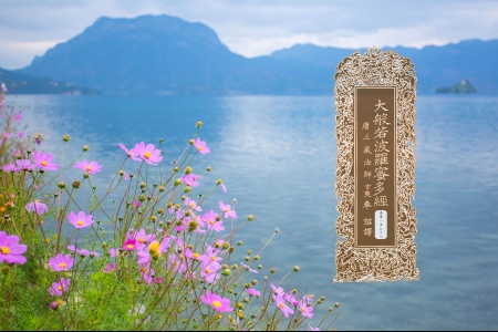 大般若波罗蜜多经卷第一百九十七-内学智慧