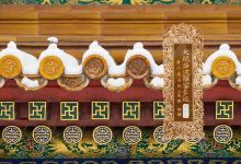 大般若波罗蜜多经卷第一百九十九-内学智慧