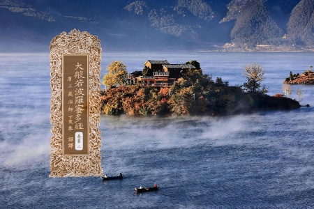 大般若波罗蜜多经卷第二-内学智慧