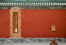 大般若波罗蜜多经卷第二百八-内学智慧