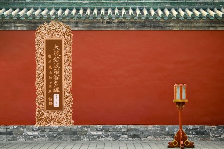 大般若波罗蜜多经卷第二百八-内学智慧