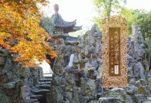 大般若波罗蜜多经卷第二百九-内学智慧