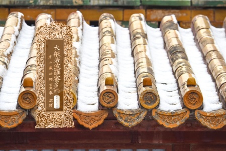 大般若波罗蜜多经卷第二百一十二-内学智慧