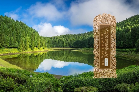 大般若波罗蜜多经卷第二百二十一-内学智慧