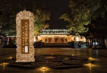 大般若波罗蜜多经卷第二百二十二-内学智慧