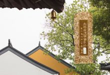 大般若波罗蜜多经卷第二百二十五-内学智慧