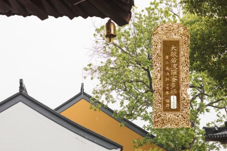 大般若波罗蜜多经卷第二百二十五-内学智慧