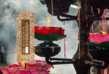 大般若波罗蜜多经卷第二百二十八-内学智慧