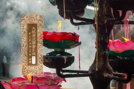 大般若波罗蜜多经卷第二百二十八-内学智慧