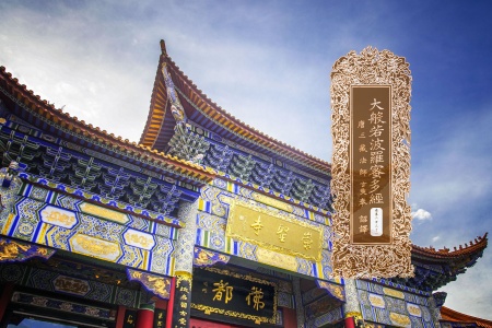 大般若波罗蜜多经卷第二百三十一-内学智慧