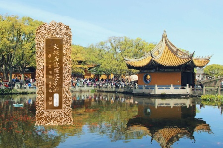 大般若波罗蜜多经卷第二百三十四-内学智慧