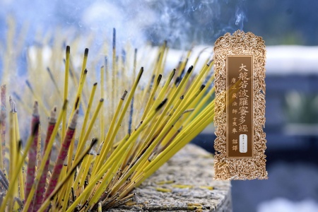 大般若波罗蜜多经卷第二百三十七-内学智慧