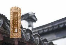 大般若波罗蜜多经卷第二百四十四-内学智慧