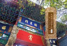 大般若波罗蜜多经卷第二百四十五-内学智慧