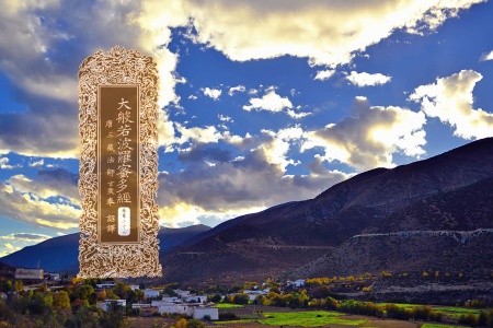 大般若波罗蜜多经卷第二十六-内学智慧