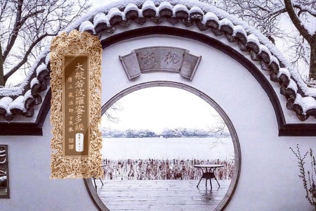 大般若波罗蜜多经卷第二百六十-内学智慧