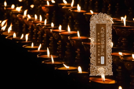 大般若波罗蜜多经卷第二百六十一-内学智慧