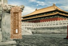 大般若波罗蜜多经卷第二百六十四-内学智慧