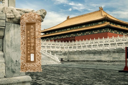 大般若波罗蜜多经卷第二百六十四-内学智慧