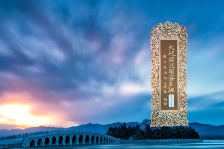 大般若波罗蜜多经卷第二百六十五-内学智慧