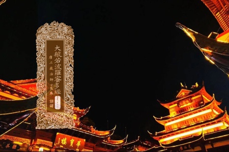 大般若波罗蜜多经卷第二百六十六-内学智慧