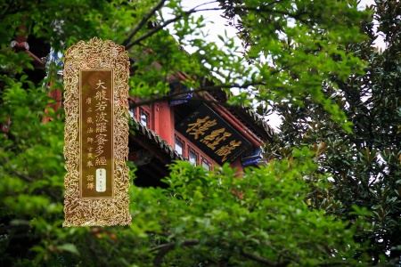 大般若波罗蜜多经卷第二百七十-内学智慧