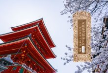 大般若波罗蜜多经卷第二百七十五-内学智慧