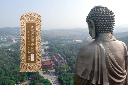 大般若波罗蜜多经卷第二百七十六-内学智慧