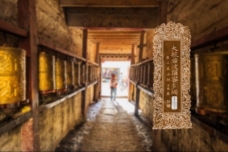 大般若波罗蜜多经卷第二百七十九-内学智慧