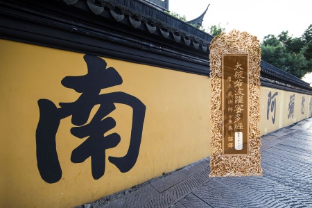 大般若波罗蜜多经卷第二百八十一-内学智慧