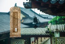 大般若波罗蜜多经卷第二百八十二-内学智慧