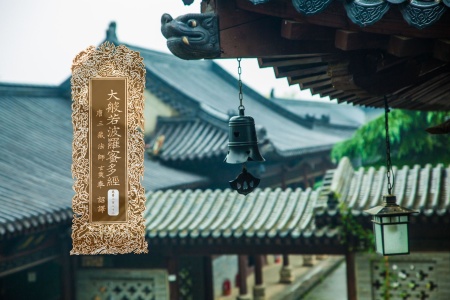 大般若波罗蜜多经卷第二百八十二-内学智慧