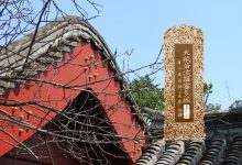 大般若波罗蜜多经卷第二百八十三-内学智慧