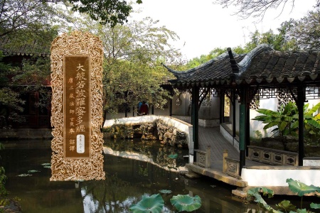 大般若波罗蜜多经卷第三十六-内学智慧