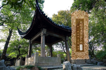 大般若波罗蜜多经卷第四十三-内学智慧