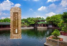 大般若波罗蜜多经卷第四十四-内学智慧